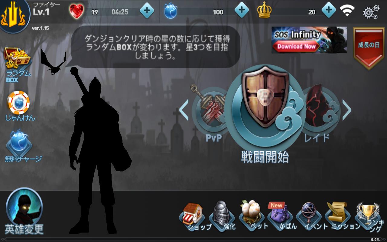 Android 用の Sos オリジン Apk をダウンロード