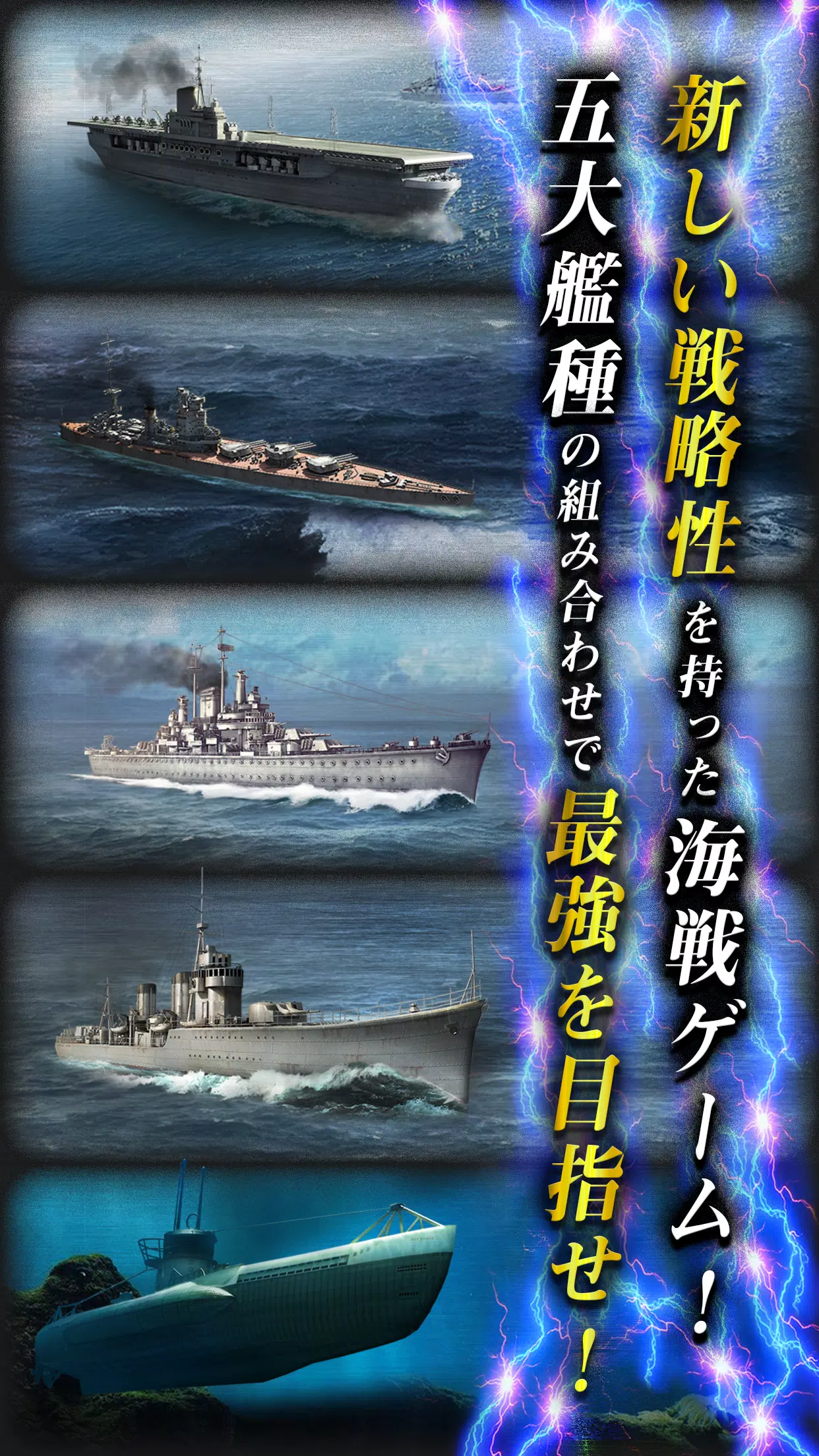 連合艦隊コレクション Apk For Android Download 連合艦隊コレクション Apk For Android Download