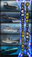 پوستر 連合艦隊コレクション