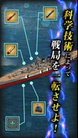 連合艦隊コレクション Ekran Görüntüsü 1