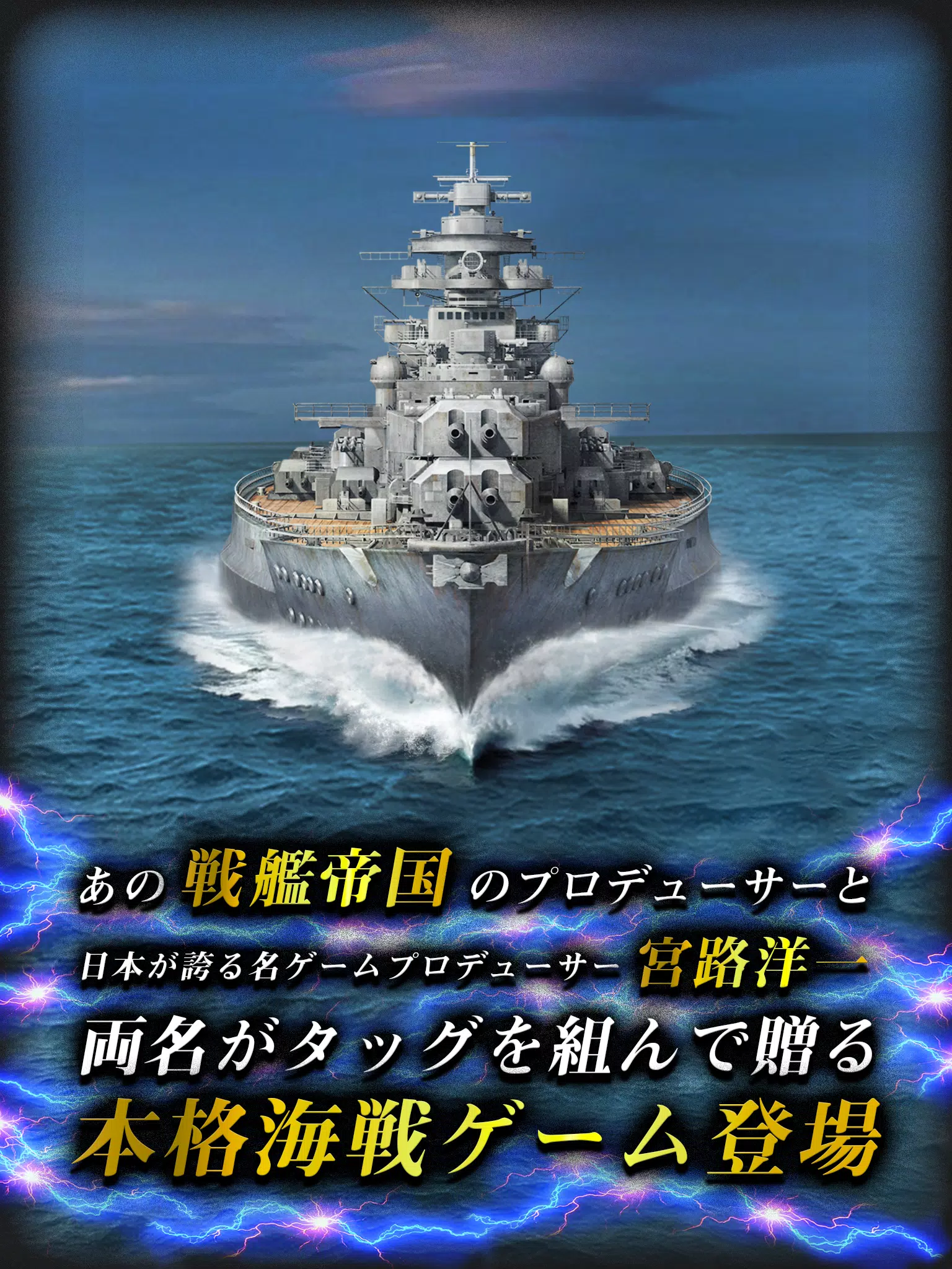 連合艦隊コレクション For Android Apk Download