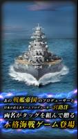 連合艦隊コレクション اسکرین شاٹ 2