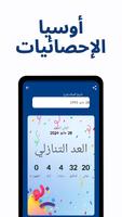 حاسبة العمر: تاريخ الميلاد تصوير الشاشة 1