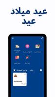 حاسبة العمر: تاريخ الميلاد تصوير الشاشة 2