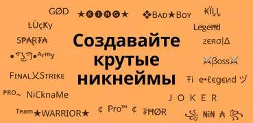 Ник Создатель: Nickfinder