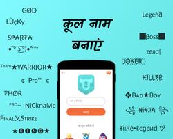 नाम ऐप : Nickfinder App पोस्टर