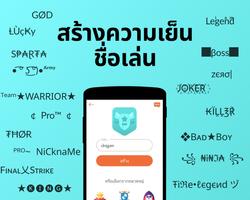 ชื่อเล่นผู้สร้าง: Nickfinder โปสเตอร์