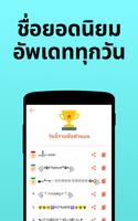 ชื่อเล่นผู้สร้าง: Nickfinder ภาพหน้าจอ 3