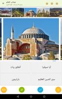 صور مسابقة الملصق