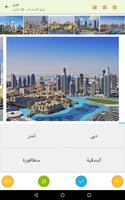 صور مسابقة تصوير الشاشة 3