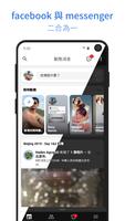 Swipe Pro for Facebook & Messenger 海報