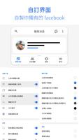 Swipe Pro for Facebook & Messenger 截圖 1