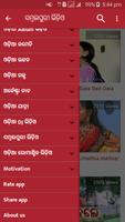 OdiaTube : Odia Video Songs : Gaane پوسٹر