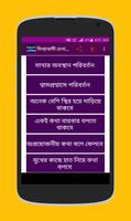 মিথ্যাবাদী ধরার কৌশলগুলি Affiche