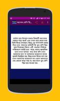 মিথ্যাবাদী ধরার কৌশলগুলি تصوير الشاشة 1