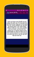 মিথ্যাবাদী ধরার কৌশলগুলি Screenshot 1