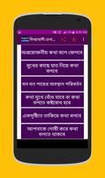 মিথ্যাবাদী ধরার কৌশলগুলি capture d'écran 2