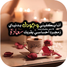 سعادتي انت icon