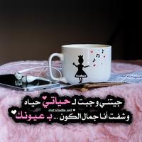سعادتي انت screenshot 1