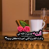 سعادتي انت screenshot 2