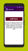 আয়াতুল কুরসী অডিও - Ayatul Kur screenshot 1