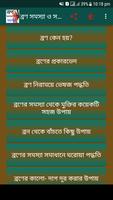 ব্রন সমস্যা ও সমাধান Plakat