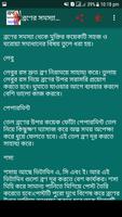 ব্রন সমস্যা ও সমাধান Screenshot 1