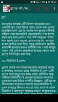 ব্রন সমস্যা ও সমাধান تصوير الشاشة 3