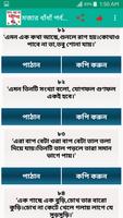 3 Schermata বাংলা ধাধা ~Dhadha