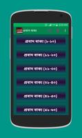 প্রবাদ বাক্য Affiche