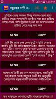 বন্ধুত্বের চিরন্তন বাণী এসএমএস screenshot 1