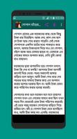 গোপল ভাঁড়ের গল্প screenshot 3