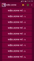 কষ্টের এসএমএস ও স্ট্যাটাস - Sad love Bangla Sms Plakat