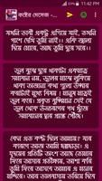 কষ্টের এসএমএস ও স্ট্যাটাস - Sad love Bangla Sms capture d'écran 3