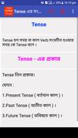 Tense শিখুন বাংলায় capture d'écran 1