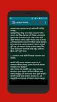 মেয়েদের মনের গোপন কথা ảnh chụp màn hình 1