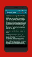 মেয়েদের মনের গোপন কথা Screenshot 1