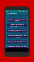 মেয়েদের মনের গোপন কথা ảnh chụp màn hình 2