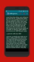 মেয়েদের মনের গোপন কথা ảnh chụp màn hình 3