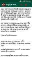 এন্ড্রয়েড মোবাইল খুটিনাটি টিপস screenshot 1