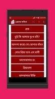 প্রেমের কবিতা capture d'écran 2