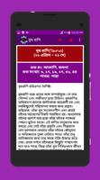 রাশিফল ২০২০ تصوير الشاشة 1