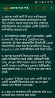 মজার বিজ্ঞান screenshot 1