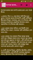 ত্বক ফর্সা করার উপায় Screenshot 3