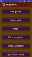 হযঃমুহঃ(সাঃ)সেরা হাদিস Cartaz