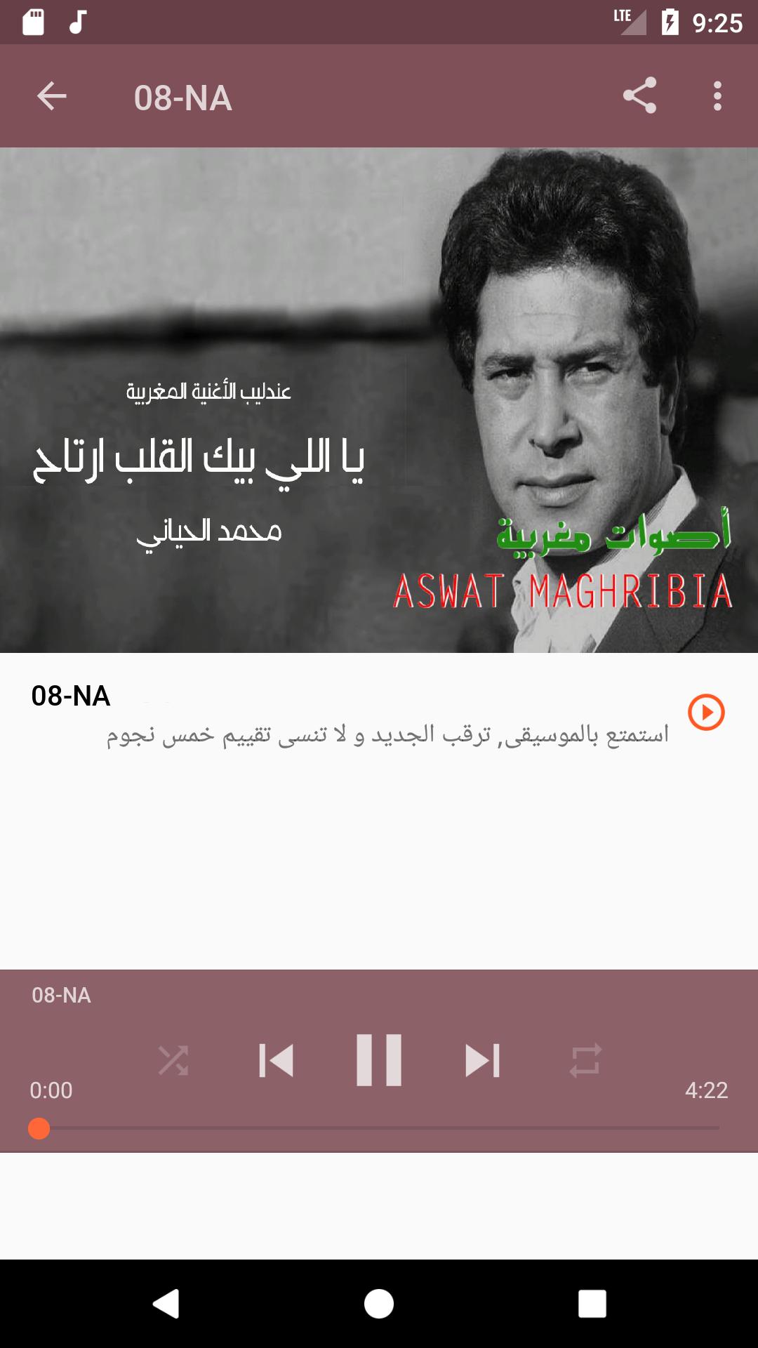 TÉLÉCHARGER MOHAMED ALHAYANI