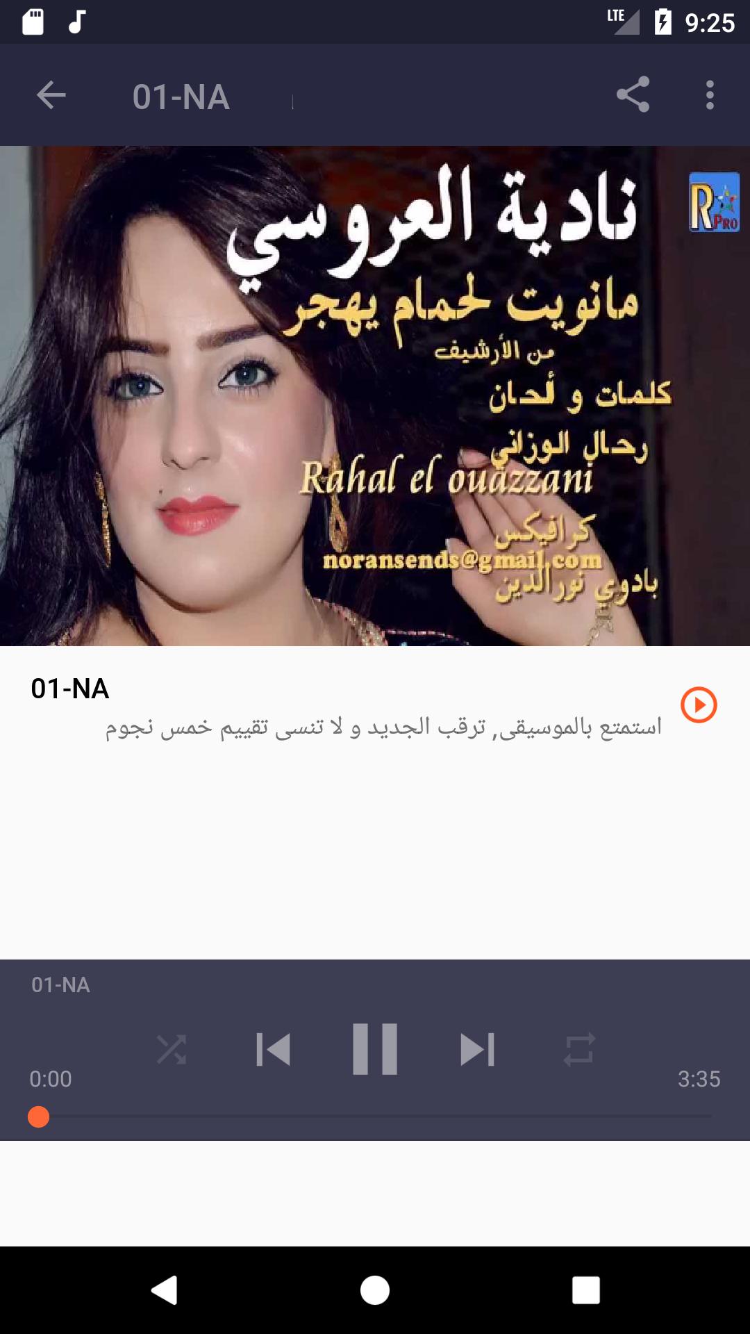 TÉLÉCHARGER NADIA LAAROUSSI MACHI DARORI TÉLÉCHARGER NADIA LAAROUSSI MACHI DARORI