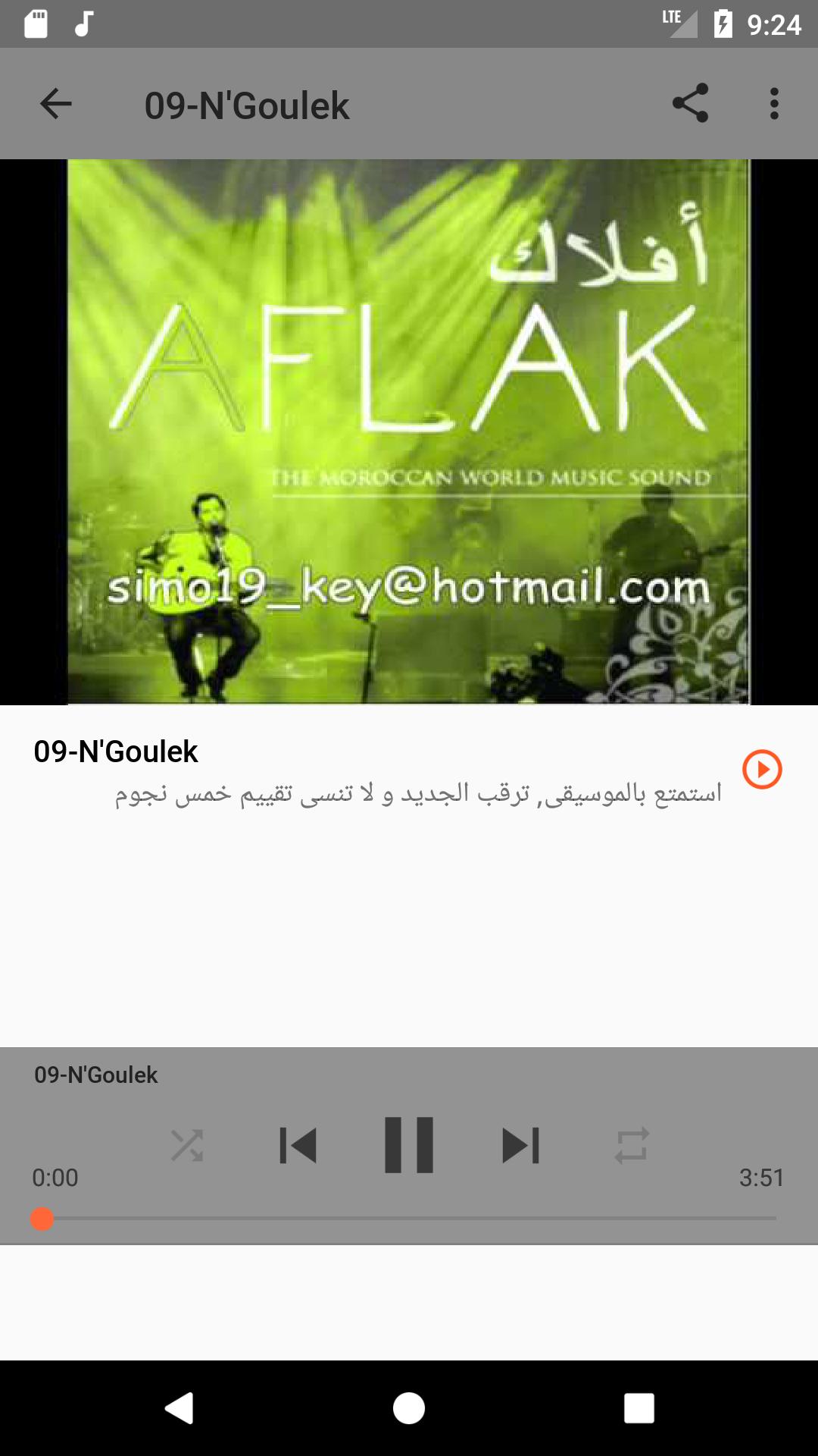 TÉLÉCHARGER MUSIC AFLAK MP3 TÉLÉCHARGER MUSIC AFLAK MP3