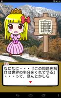 Princess in Tsume Shogi World poster