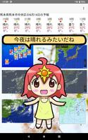 あかりちゃんの天気予報 포스터